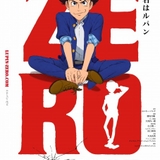 ルパン三世の少年時代を描く「LUPIN ZERO」12月に配信決定 舞台は原作連載当初の1960年代・東京