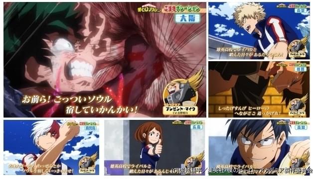 【2025，セール】【2025，セール】 僕のヒーローアカデミア ヒロバト URプレゼント・マイク背景違い その他