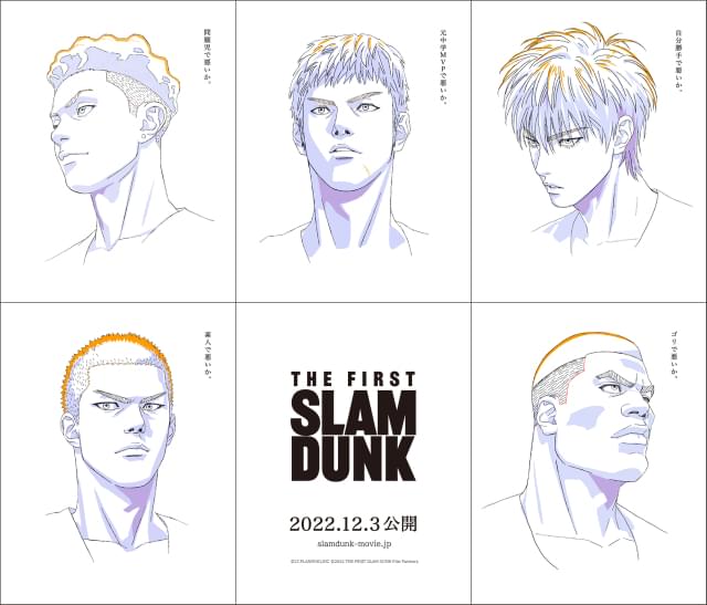 THE FIRST SLAM DUNK」桜木花道役は木村昴 湘北バスケ部キャスト
