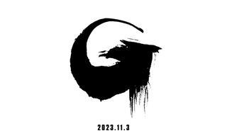 「ゴジラ」通算30作目の新作は23年11月3日公開　山崎貴監督「とてつもないゴジラを目指す」