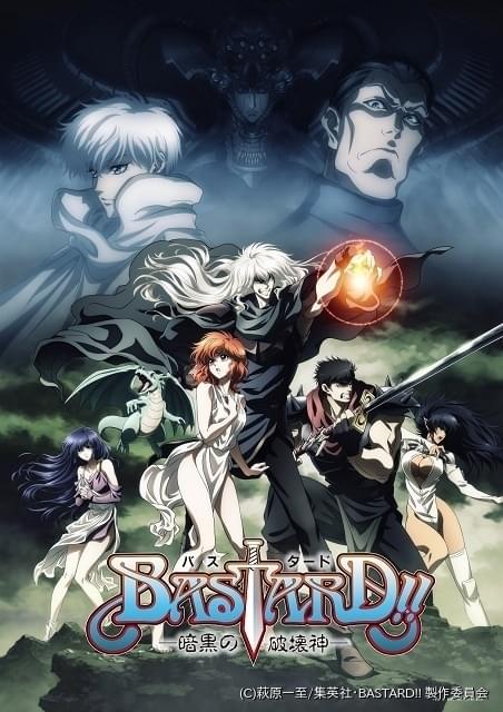 BASTARD!! ―暗黒の破壊神―」23年1月からテレビ放送開始 : ニュース - アニメハック