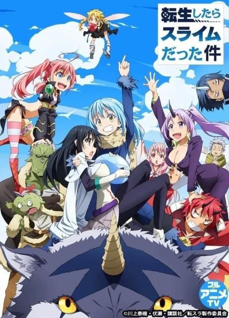 転生したらスライムだった件　転スラ　1から15 伏瀬 転生したらスライムだった件（15）』（川上 泰樹,伏瀬,みっ