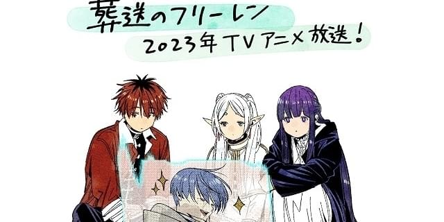 コミック 葬送のフリーレン 最新巻まで 新品同様 送料無料 サンデー アベツカサ 葬送のフリーレン コミック 1-14巻セット (小学館) | アベツカサ