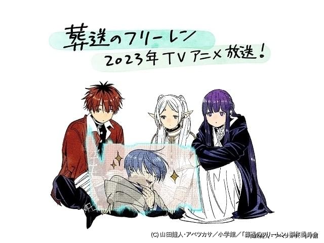 葬送のフリーレン新連載】週刊少年サンデー2020年22・23合併号 週刊