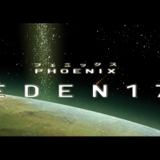 手塚治虫「火の鳥」をSTUDIO4℃がアニメ化　「PHOENIX：EDEN17」23年ディズニープラスで配信