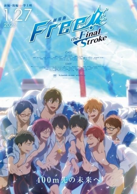 総代理店劇場版free! the final stroke コマフィルム 遙 凛 郁弥 キャラクター玩具