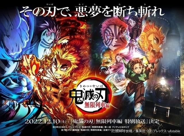 煉獄さん、全集中って何？ 「劇場版『鬼滅の刃』無限列車編」キャラ・用語・興行収入解説【これを読めば基本はOK！】 : ニュース - アニメハック