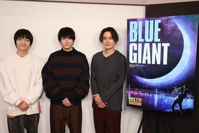 山田裕貴、間宮祥太朗、岡山天音が「BLUE GIANT」主役バンド「JASS」の