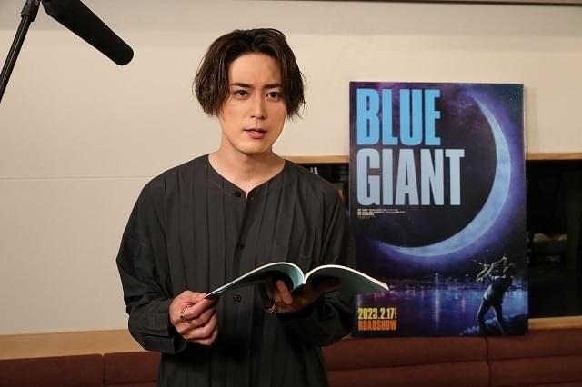 BLUE GIANT サイン入りポスター 山田裕貴 間宮祥太朗 岡山天音 レア 山田裕貴・間宮祥太朗・岡山天音が語る男の友情「男友達はずっと