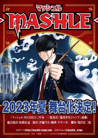 アニメ化に続き舞台化も決定！