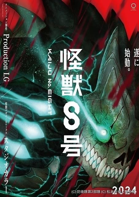 漫画詰め合わせ　鬼滅の刃　呪術廻戦　怪獣8号 怪獣8号】鳴海弦😍😍描いてみた | Drawing Gen Narumi | Kaiju
