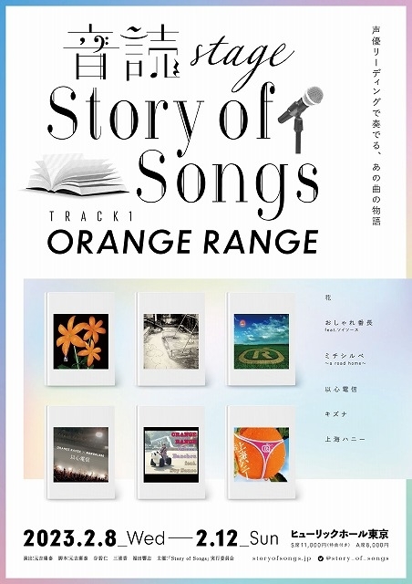 Orange Range albums songs playlists  Listen on Deezer