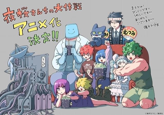 ジャンプ漫画「夜桜さんちの大作戦」SILVER LINK.制作で24年TVアニメ化