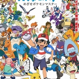 サトシとピカチュウの冒険は最終章へ 23年4月から新たな主人公の新シリーズ放送開始