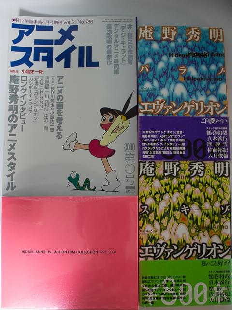 編集Gのサブカル本棚】第21回 私と「エヴァンゲリオン」 : ニュース