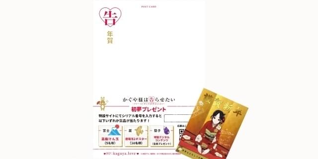 ＊最終値下げ＊早い者勝ち＊半額以下＊かぐや様は告らせたい＊豪華版 2点セット＊ 2022年12月14日より開催！アニメ「かぐや様は告らせたい