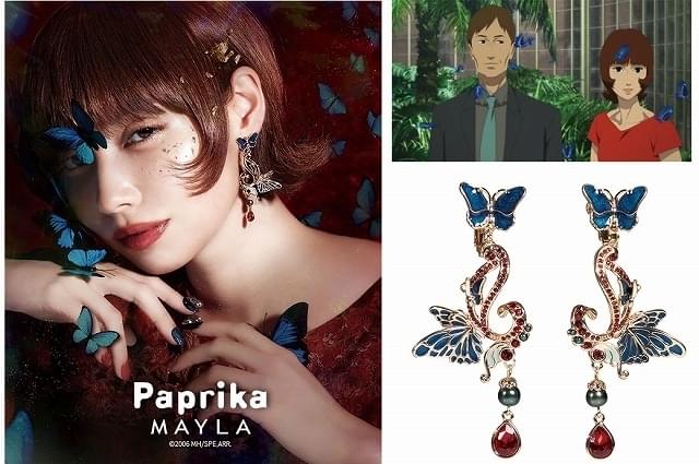 今敏監督「パプリカ」イヤーアクセサリーを受注販売 青い蝶や
