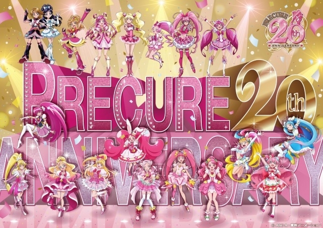 プリキュア」20周年メインビジュアル公開 歴代キャラデザ担当がプリキュアを描き下ろし : ニュース - アニメハック