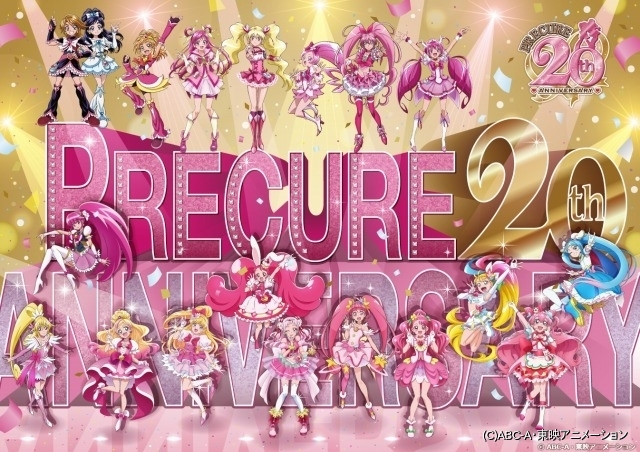 プリキュア」20周年メインビジュアル公開 歴代キャラデザ担当が