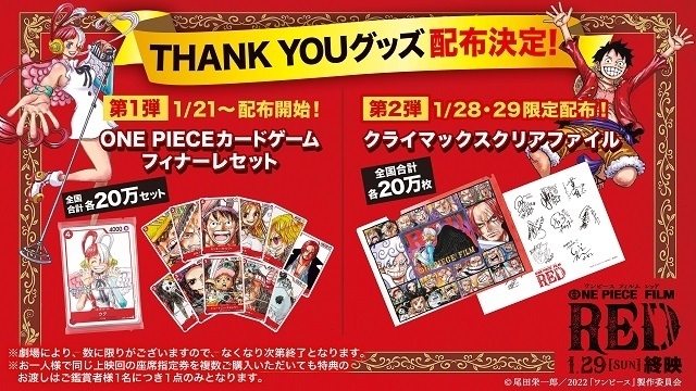 ONEPIECE 映画 第2弾特典セット(40億巻　1冊+カードデッキ2パック)
