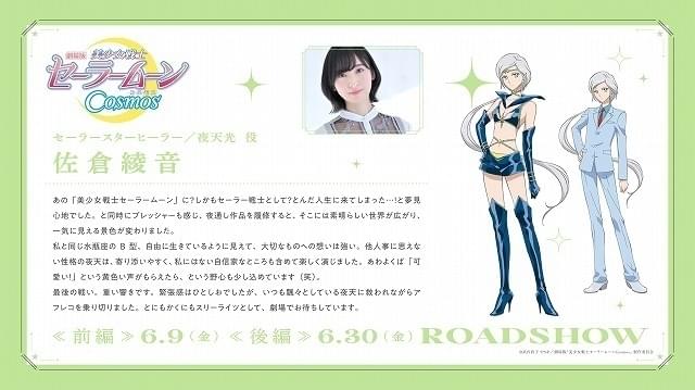 美少女戦士セーラームーン スリーライツ 一番くじ C賞 B賞 星野 夜天 大気 美少女戦士セーラームーン スリーライツ 一番くじ C賞 B賞 星野