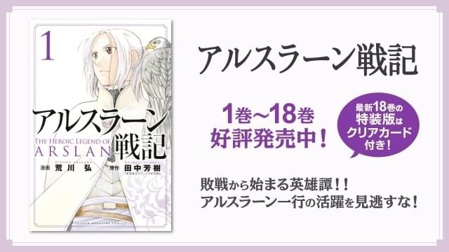 アルスラーン戦記 第1巻〜5巻、7巻〈全巻初回限定生産〉 Amazon.co.jp: アルスラーン戦記 第1巻 (初回限定生産) [Blu-ray