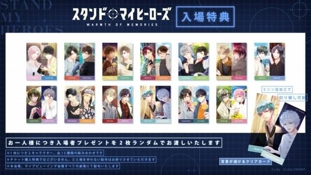 スタンドマイヒーローズ」OVAのPV公開 完成披露上映会の有料配信