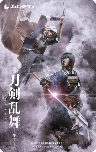 刀剣男士が2012年の東京に舞い降りる 「映画刀剣乱舞 黎明」予告