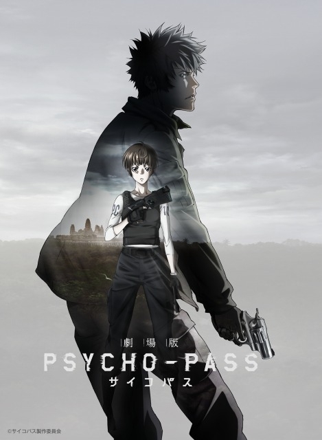 3月に劇場版「PSYCHO-PASS」2本立て上映、2月にTVアニメ「未確認で進行 ...