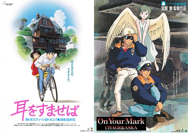 経典 映画「風の谷のナウシカ」非売品ポスター 宮崎駿 高畑勲 ジブリ 