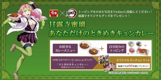 鬼滅の刃 すき家 掛け軸 当選品 すき家 鬼滅の刃 掛け軸 当選品