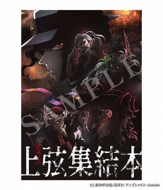 2～4月 アニメ入場特典リスト】映画「鬼滅の刃」は特典2つ ...