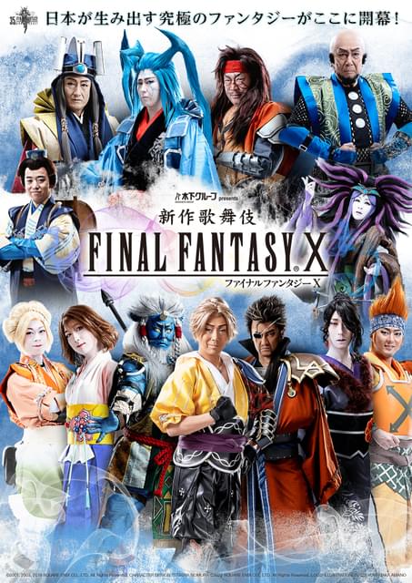 全キャスト扮装ビジュアル