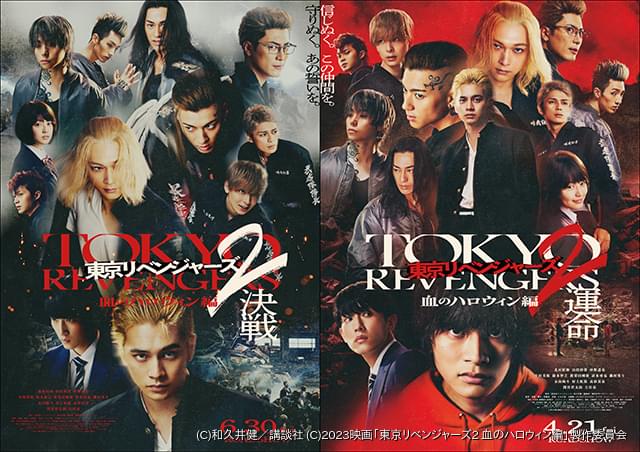 実写「東京リベンジャーズ2」本ビジュアル＆本予告完成 東京卍會VS芭流