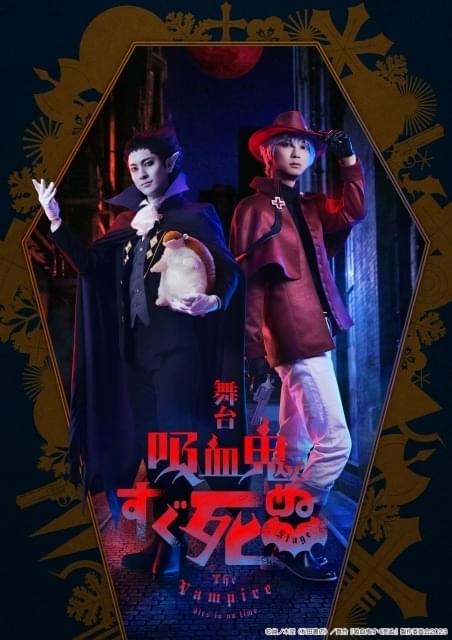 舞台 吸血鬼すぐ死ぬ〈2枚組〉未開封品 Amazon.co.jp: 舞台『吸血鬼すぐ死ぬ』 [Blu-ray] : 山本一慶