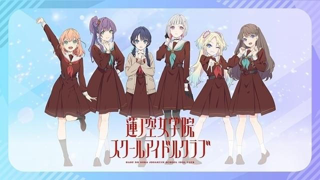 ラブライブ！」新プロジェクト「蓮ノ空女学院スクールアイドル