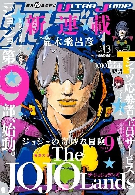 ジョジョの奇妙な冒険 キャラクター 全巻セット]ジョジョの奇妙
