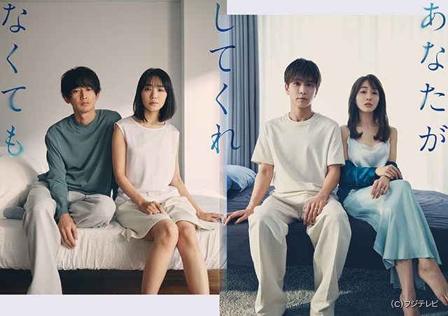 漫画「あなたがしてくれなくても」実写ドラマ化 奈緒×永山瑛太、岩田剛