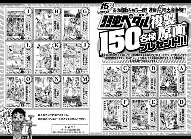 弱虫ペダル 80巻記念 直筆サイン入り複製原画A 2025年最新】弱虫ペダル 複製原画の人気アイテム - メルカリ