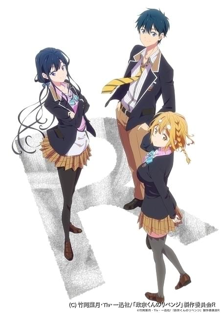政宗くんのリベンジ　アニメーションワークス　2&3&4 TVアニメ『政宗くんのリベンジR』(ORIGINAL SOUNDTRACK) - Album