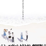 「エヴァ」新劇場版シリーズの復習上映決定　宮村優子と伊瀬茉莉也を招いたスペシャルナイト上映会も開催