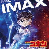 IMAX版ポスター