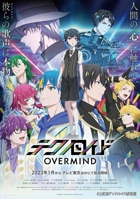 BD/TVアニメ/テクノロイド オーバーマインド2(Blu-ray) (Blu-ray+CD) (初回生産限定版)【Pアップ BD⁄TVアニメ⁄テクノロイド オーバーマインド2(Blu-ray) (Blu-ray+CD