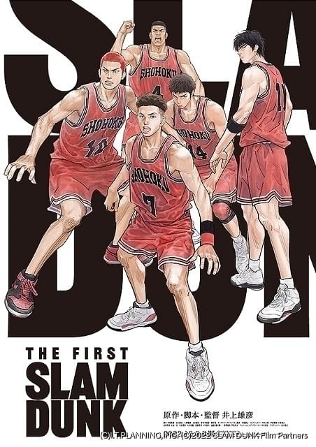 THE FIRST SLAM DUNK」の新たな入場特典は円陣クリアファイル 2月24日