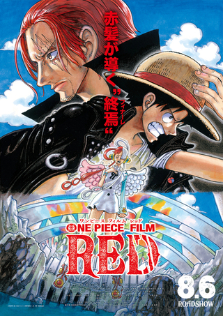 ONE PIECE FILM RED」第2弾入場特典は50万パック限定「ONE PIECE 
