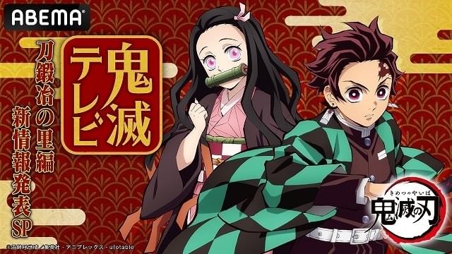 Amazon.co.jp: B1アニメ映画ポスター 上弦集結 そして刀鍛冶の里