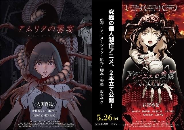アラーニェの虫籠 [DVD] アラーニェの虫籠』DVD | official online store