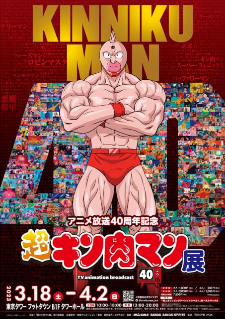 シン・仮面ライダー」×「キン肉マン」SHOCKERの下級構成員が公式