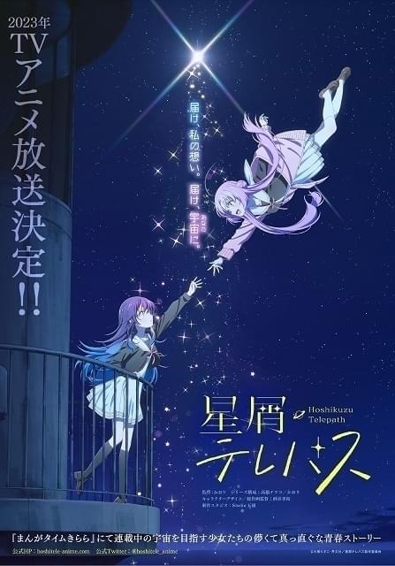 OSICA オシカ 星屑テレパス 星テレ 小ノ星海果 船戸ゆり絵さん 直筆サイン OSICA オシカ 星屑テレパス 星テレ 小ノ星海果 船戸ゆり絵さん