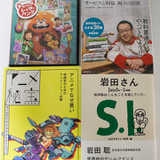 【編集Gのサブカル本棚】第23回 作品への期待と満足度のジレンマ